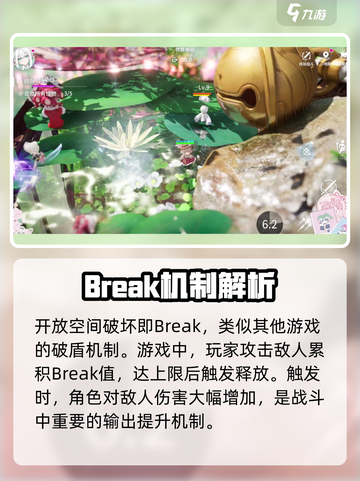 开放空间破坏是什么介绍截图2