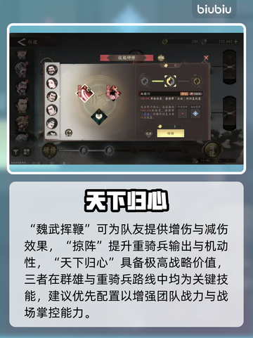 三国望神州曹操逆天养成🔥截图4