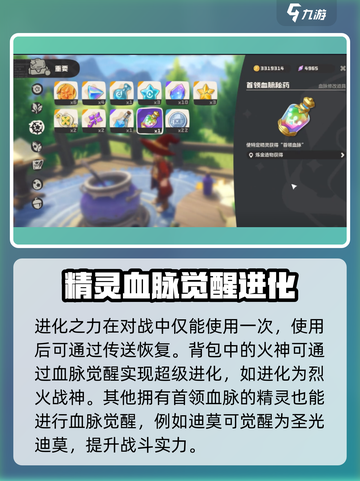 洛克王国世界血脉觉醒怎么操作介绍截图4