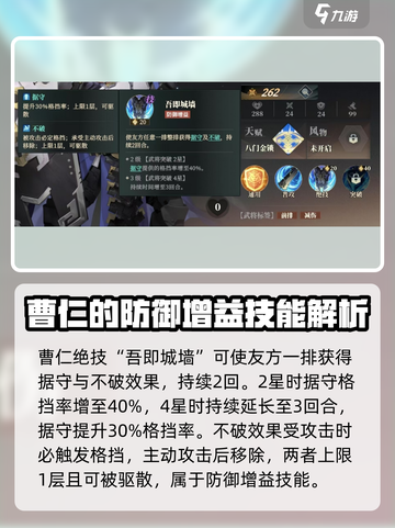 三国志幻想大陆2枭之歌曹仁好玩吗介绍截图3