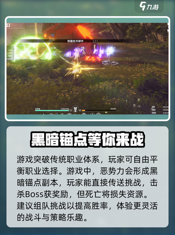 星痕共鸣开服时间介绍截图3