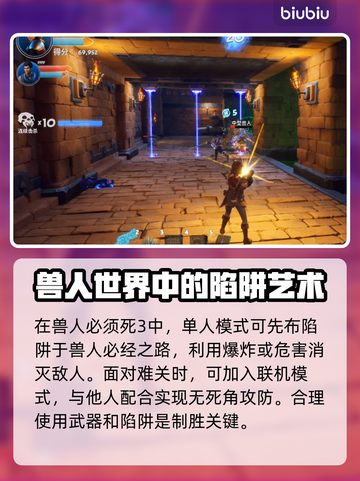 兽人必须死3🔥史低价格大曝光！💥截图2