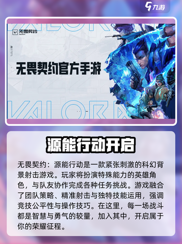 无畏契约💥测试资格获取方法大公开！🔥快来抢截图2
