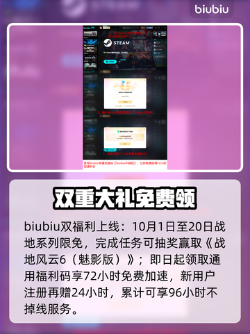 💥战地6显卡崩溃？一招修复！🎮截图5