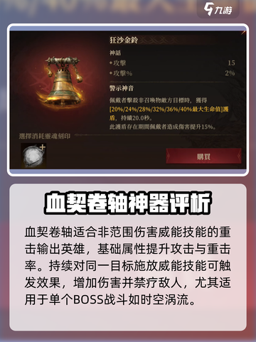 龙息神寂神器推荐介绍截图4