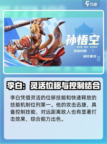 星之破晓英雄强度排行介绍介绍截图2