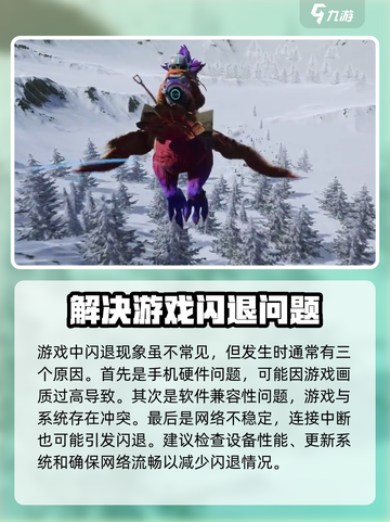 创造吧我们的星球闪退了怎么办介绍截图2