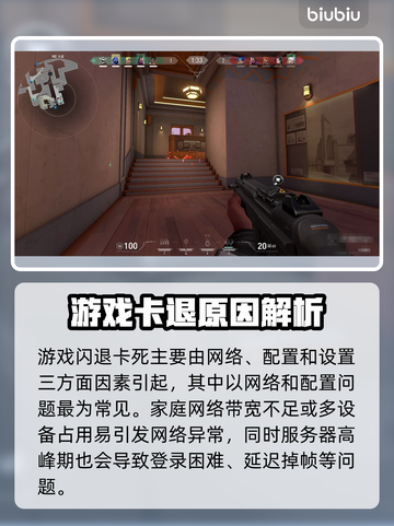 💥无畏契约闪退卡死？玩家崩溃！🎮截图2