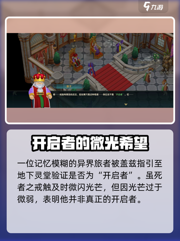 魔力宝贝复兴📖隐藏的故事背景等你发现！截图3