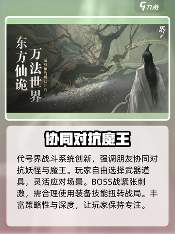 代号界🔥超好玩！揭秘主要玩法🎉截图4