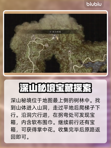 龙之信条2🔥迷宫洞穴物品全收集攻略📍截图10