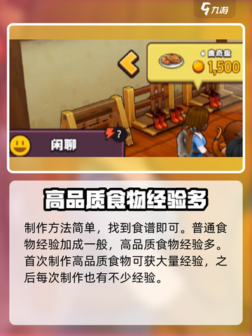 传奇商店经营与打造经验表一览介绍截图4
