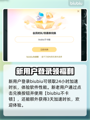 梦幻西游频繁掉线？用这个加速器立马解决！🔥🚀截图4