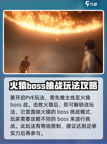 异人之下手游怎么进入地图介绍截图2