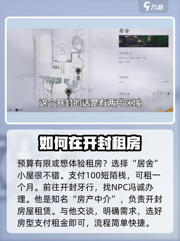 燕云十六声家园如何解锁介绍截图3