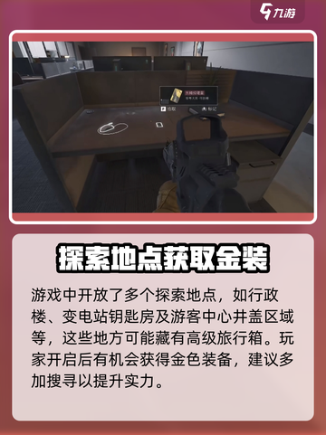 三角洲行动🔥金色装备获取全攻略！💎轻松拥有顶级装备截图4