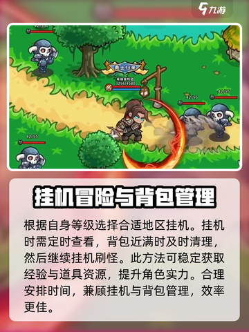 英雄冒险团挂机技巧介绍介绍截图4