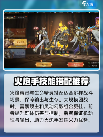 神域纪元🔥：火炮灵魔最强搭配秘籍🎉截图4