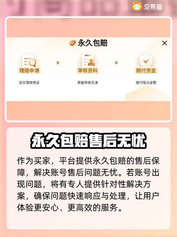 王国纪元账号交易平台推荐🔥选对平台很重要！🎮截图4