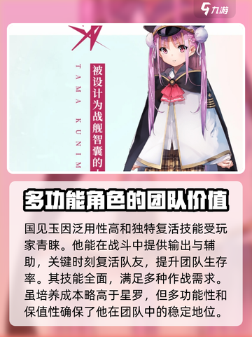 炽焰天穹🔥SS卡推荐｜优先级选择攻略来啦！截图3