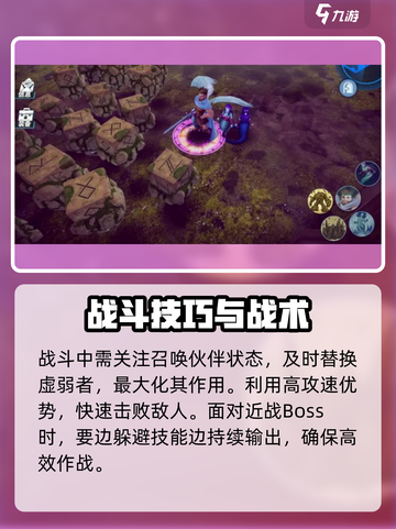 物质与魔法⚡攻速召唤流玩法🔥超详细攻略来了！截图4