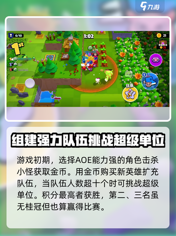 爆裂小队是什么引擎开发的介绍截图4