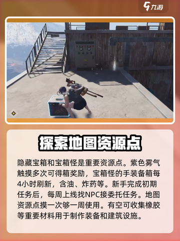 七日世界萌新攻略分享介绍截图3