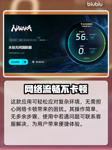 永劫无间掉帧？这些改善方法让你畅爽游戏🔥🎮截图5