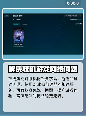 艾尔登法环黑夜君临闪退？❌解决方案来了！🎮🔥截图2