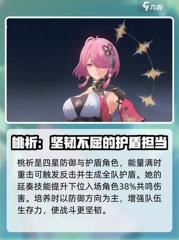 鸣潮🔥四星角色培养推荐｜值得入手的都有谁？截图5