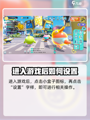 蛋仔派对卡顿怎么解决介绍截图3