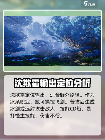 仙剑世界🔥沈欺霜人物揭秘✨带你深入了解！截图2