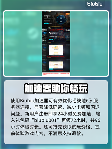 💥战地6闪退卡顿？速选加速器解决！🎮截图4