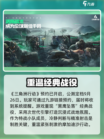 三角洲行动内测资格怎么申请介绍截图2