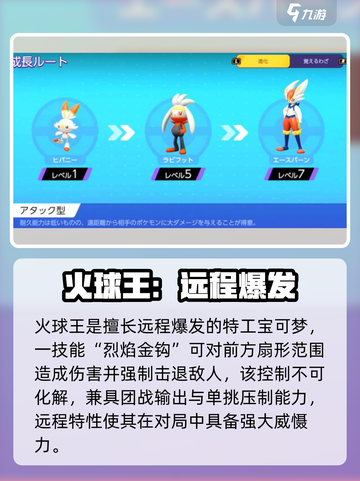 🔥宝可梦大集结火球王秒杀技巧截图2