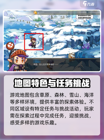 洛克王国手游地图特色介绍截图2