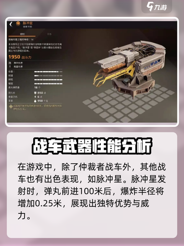创世战车🔥仲裁者：超强内容揭秘！💥截图3