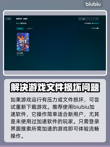 APEX闪退?用这个加速器立马解决🔥截图3