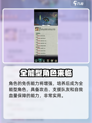 阴阳界手游角色推荐介绍截图4