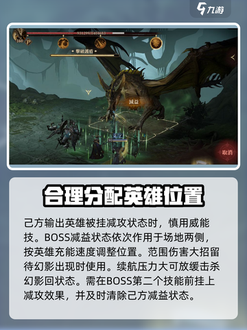 龙息神寂🔥翡翠之息打法攻略💎截图4
