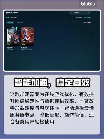 🔥无畏契约加载卡顿？速试这些黑科技工具！🎮💥截图3