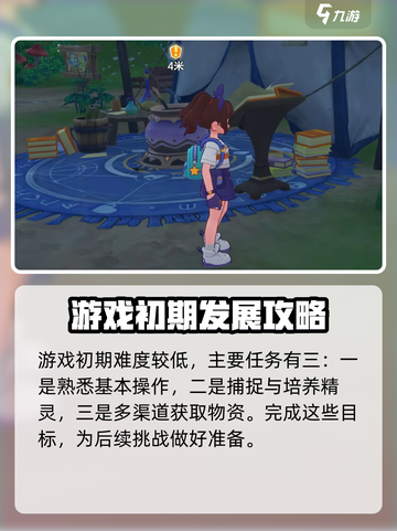 洛克王国世界测试资格在哪获取介绍截图5