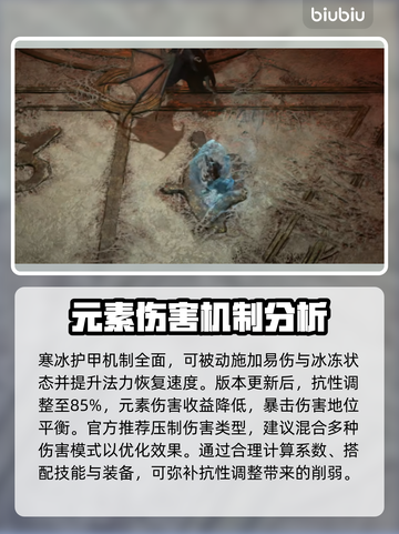 暗黑4第二赛季巫师玩法🔥超强攻略来袭！截图3