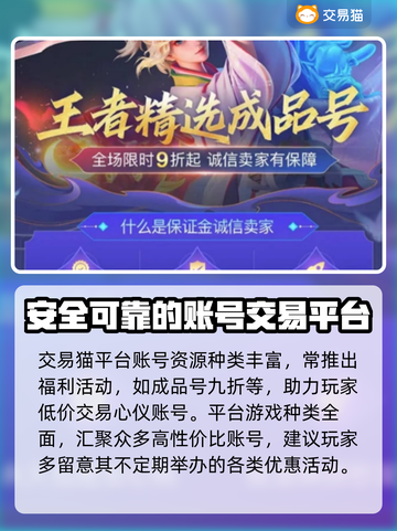 吞噬星空黎明：账号交易软件大起底🔥截图4