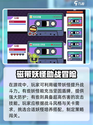 磁带妖怪🔥超酷游戏类型揭秘！🎮截图2