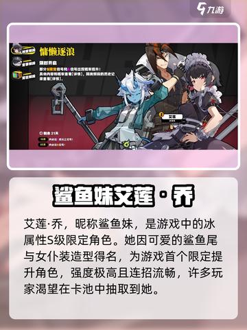绝区零✨：鲨鱼妹抽取机制大曝光，必看！截图2