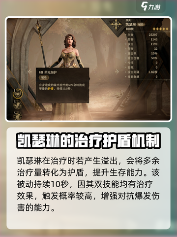 龙息神寂凯瑟琳强吗介绍截图2