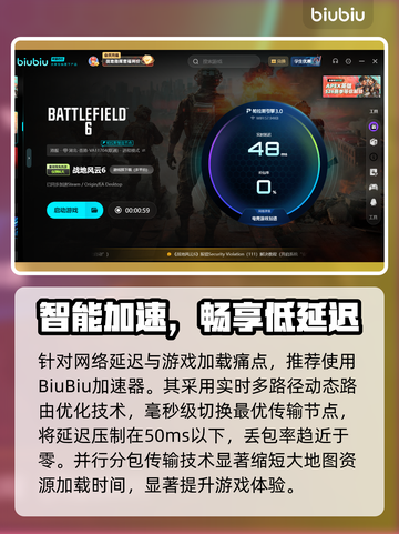 💥战地6卡顿？速试这些神操作！🎮截图4