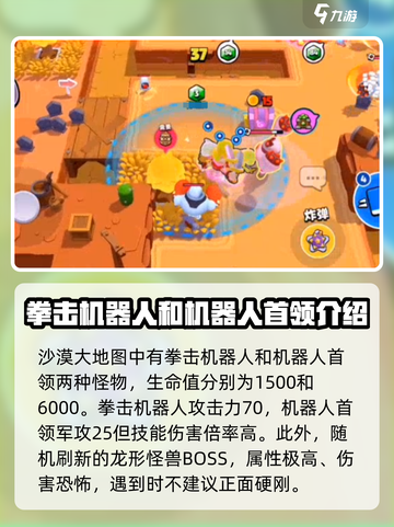 爆裂小队怪物有哪些介绍截图6