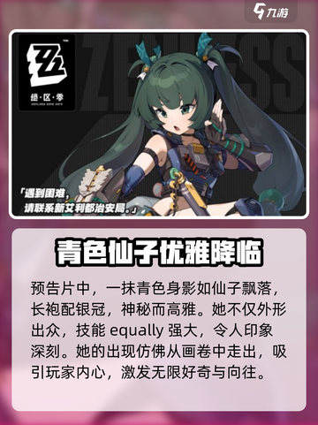 绝区零🔥青衣技能大全，掌握这些轻松制胜！🎮截图2